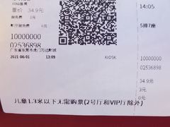 -万达影城(虎门万达广场IMAX店)