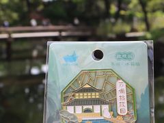 -拙政园