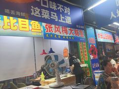 -喝丢一只鞋海鲜烧烤·海肠捞饭(文体街店)