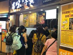 -思味古早蛋糕(流行前线店)