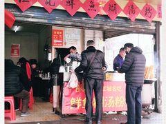 -汪记鲜鱼糊汤粉(沈阳路总店)