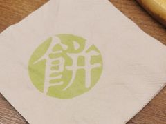 -甲乙饼·北京手工肉饼(西直门凯德茂店)
