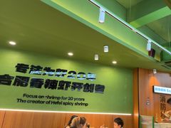 -0048鲜活香辣虾·火锅(铜陵路店)