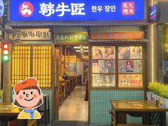 -蒲葵传统炭火烤肉(白石龙店)