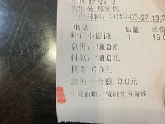 账单-熙盛源(永乐路店)