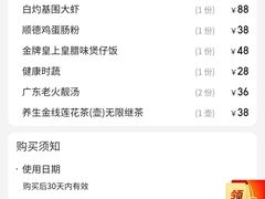 -惠粤轩茶餐厅(中山北路店)