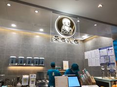 -茶也运也(望京万科店)