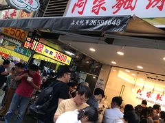 等位区-阿宗面线(西门町店)