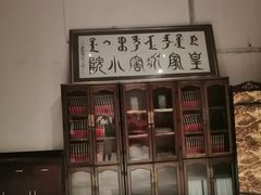 -皇家冰窖小院(什刹海店)