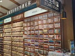 -三生有信(豫园商城店)