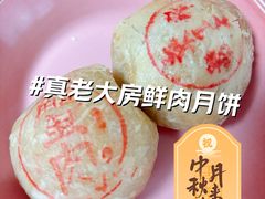 -真老大房(南京东路店)