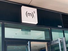 -CUBIC3三立方咖啡(凌空SOHO店)