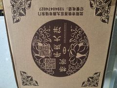 -瑞祥园杨家牛肉大饼店(九路店)