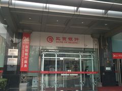 -北京银行(中轴路支行)