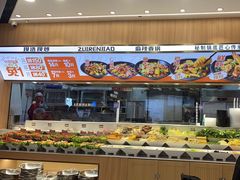 -醉人椒麻辣香锅(王府井喜悦店)