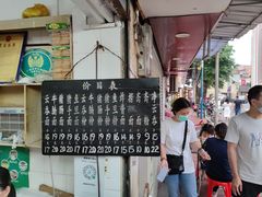 -海幢瑞芳饮食店