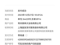 -美林大浴场(奥体中心店)