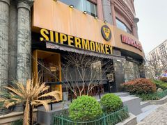 -超级猩猩健身·团课(陆家嘴中心店)