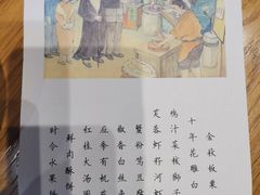 -萬國春·中菜馆(颐和公馆店)