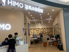 -海马体照相馆(成都来福士广场店)