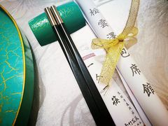 -松云泽