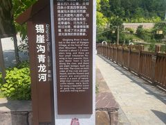 -太行锡崖沟旅游度假区