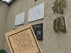 -静园(和平区)