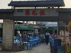 -清真·馬坡二旦烧烤(人生一串拍摄店)