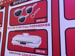 -红星美凯龙(北京北四环店)