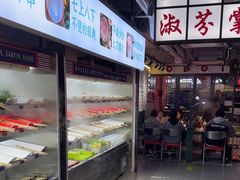 -九街淑芬掌中宝串串公司(内街文化创意园店)