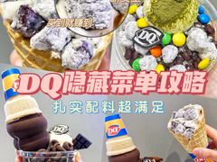 -DQ·蛋糕·冰淇淋(天一2店)