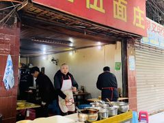 门面-赵伍面庄(松石大道店)
