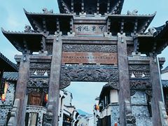 -梅城古镇