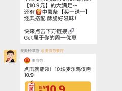 -麦当劳(新世纪环球中心店)