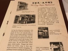 -太平馆餐厅(尖沙咀店)