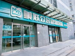 -美联众合动物医院·24h转诊中心
