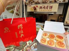-穆桂英美食(南禅寺店)