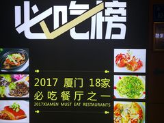 -鑫悦楼煎蟹·16年海鲜大排档