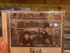 -独音唱片 Indie Music