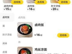 -同乐小馆