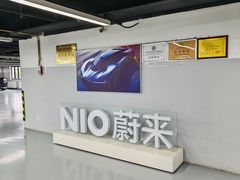 -蔚来体验中心(北京亦庄店)
