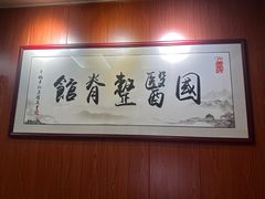 -国医整脊馆(武夷路店)