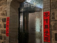 -花迹·金陵南京菜(老门东店)