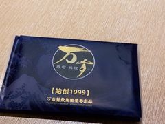 -万岁寿司(蓬江万达店)