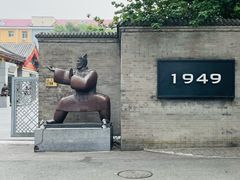 -1949-全鸭季(金宝街店)
