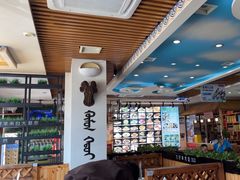 -313羊庄鲜羊火锅·鲜羊肉烧烤(李村店)