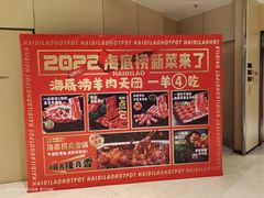 -海底捞火锅(龙湖时代天街店)