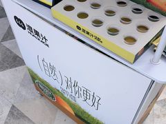-混果汁(福田领展中心城店)