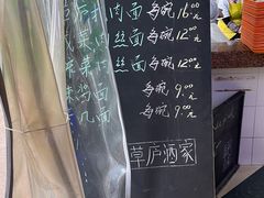 -草庐酒家