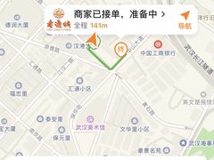 -老通城豆皮大王(吉庆街店)